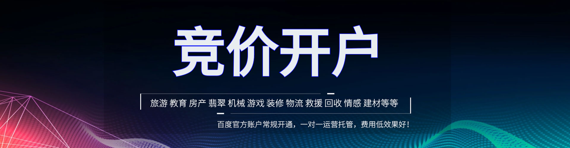 郏县百度广告推广
